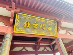 -龙口南山旅游景区