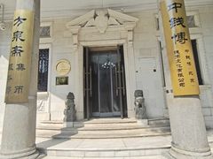 -中国钱币博物馆