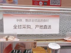 -争鲜回转寿司(太阳宫凯德PLUS店)