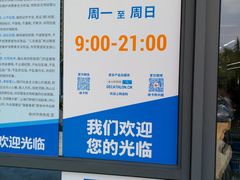 -迪卡侬(金龙湖店)