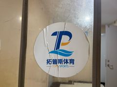 -金银湖市民文体活动中心恒温游泳馆