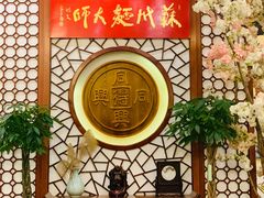 -同得兴面馆.苏式面.三虾面(园区店)