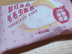 粉红冰心毛毛虫面包-沁园(工商大学339号店)