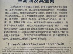 -三游洞