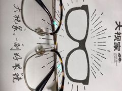 -大视家眼镜(园区星海店)