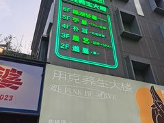 -邈墨茶馆(凤起路店)