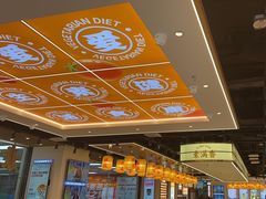 -素满香·全民食养自助(长宁龙之梦店)