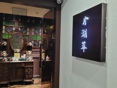 门面-天手古舞居酒屋(889广场店)