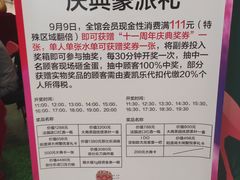 -麦凯乐(尚志大街店)
