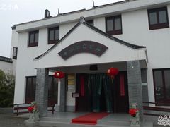 -锦江中华村农家乐饭庄