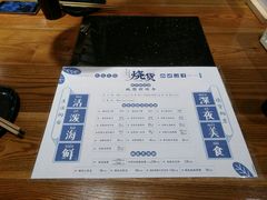 菜单-烧货·活海鲜炭烧(湖滨商业街店)