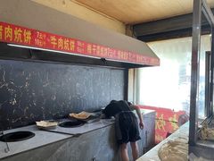 -五中炕饼