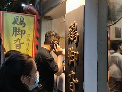 -鸡脚旮旯平江路店