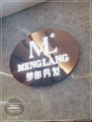 -Meng Lang 梦郎白金店