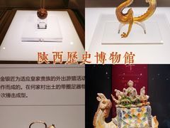 -陕西历史博物馆