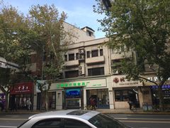 -上海哈尔滨食品厂(淮海中路店)