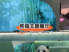 -眉州东坡·熊猫主题餐厅(枫蓝店)