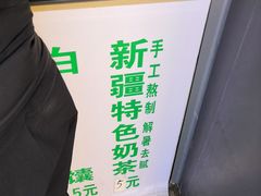 -吉利利·烤包子(双井店)