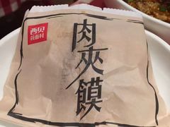 -西贝莜面村(东莞壹号广场店)