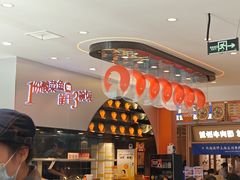 -鱼你在一起(虹口星荟中心店)