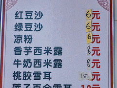 -丽姐传统糕点糖水店