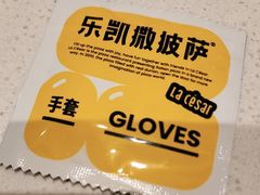 -乐凯撒披萨(领展广场店)