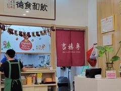 -吉禧粤特色甜品小吃(腾飞店)