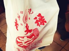 -上海老天禄