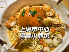 膏蟹拌面-十面欢腾·海鲜面·台式Bistro(长乐路店)