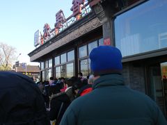 -秋栗香(地安门店)