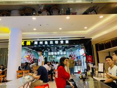 -其美潮州鱼旦粉世家(花城汇南区分店)