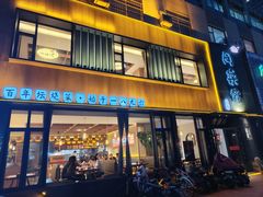 -同乐馆(阳光店)