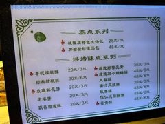 -绿波廊(豫园店)