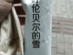 -很久以前羊肉串(打浦路店)