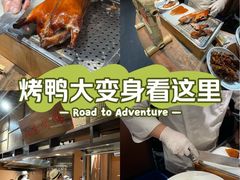 -六合居(温江店)