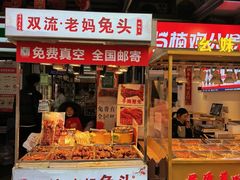 -龙湖成都上城天街