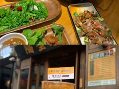 -隔壁老王·家常云南菜(花巷店)