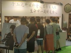 -东浩兰生上海世博展览馆