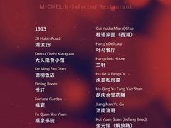 -杭州西子湖四季酒店·金沙厅