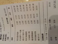 账单-正哥点心(鸿安花园店)