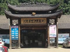 -安吉龙王山峡谷漂流