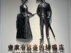 -城南往事(滨江世茂店)