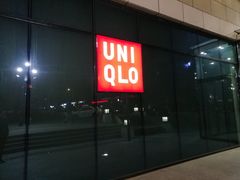 -优衣库(哈尔滨香坊万达广场店)