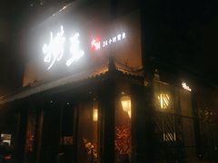 -捞王锅物料理(凯旋路店)
