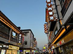 -苏州观前街亚朵酒店