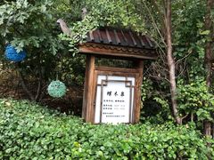 -遵化汤泉宫度假村温泉