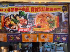-泰盏鬼·颓废冬阴(陈家祠扬韬店)