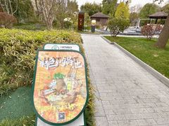 -扬州瘦西湖温泉