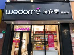 门面-新招鲜本地鸡窝(平凉路店)