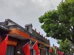 -鼎香润(德胜门内店)